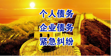 沙依巴克要账公司