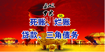 沙依巴克要债公司