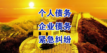 沙依巴克追债公司